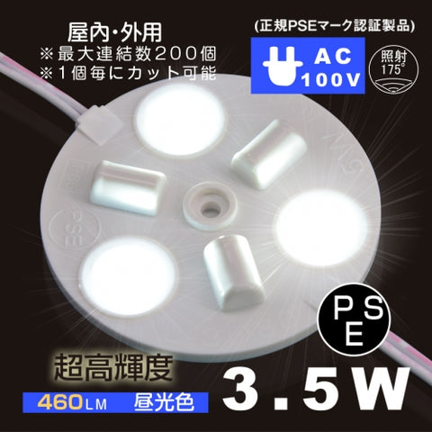 内照アクリル・FF看板向けLEDモジュール AC100V対応 屋外看板照明 L-3d80