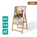 A型スタンド看板 激安コスパタイプ A1 片面 木目 wjc-a1-s 1