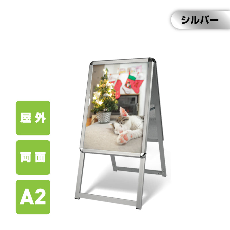 A型スタンド看板 激安コスパタイプ A2 両面 シルバー jc-a2-d