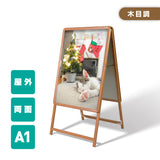 A型スタンド看板 激安コスパタイプ A1 両面 木目 wjc-a1-d