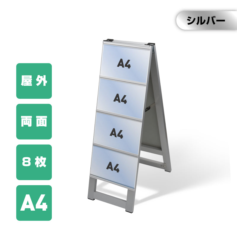 カードケーススタンド看板 A4横8枚 両面 シルバー kdks-a4y8r