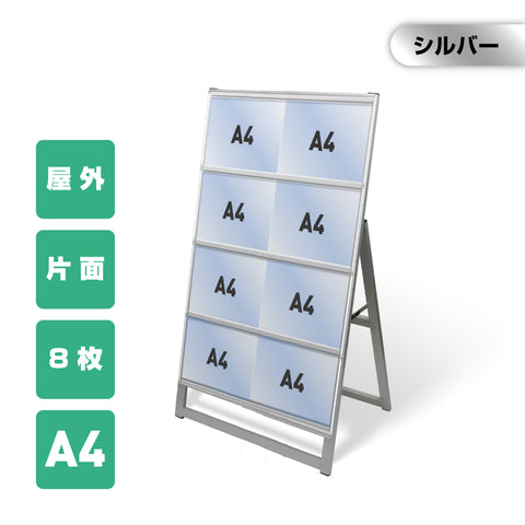 カードケーススタンド看板 A4横8枚 片面 シルバー kdks-a4y8k
