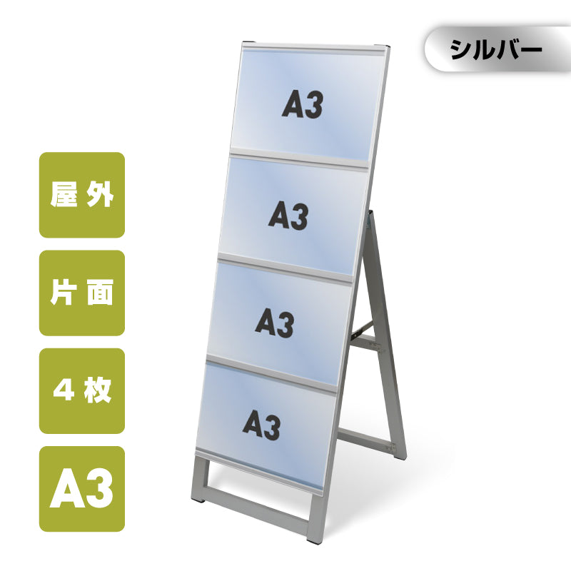 カードケーススタンド看板 A3横4枚 片面 シルバー kdks-a3y4k