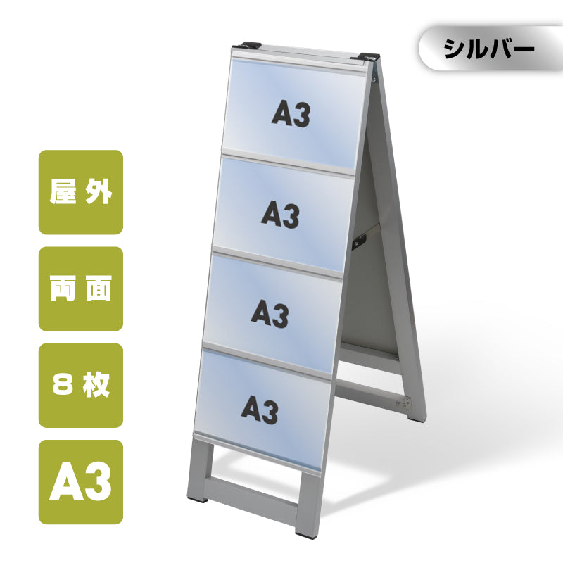 カードケーススタンド看板 A3横8枚 両面 シルバー kdks-a3y8r