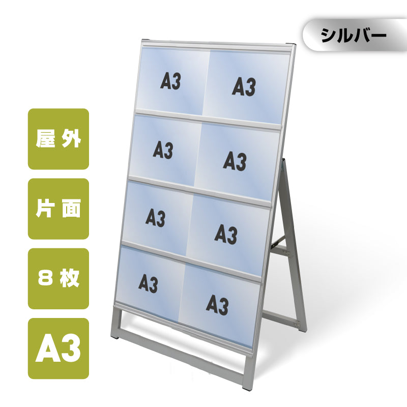 カードケーススタンド看板 A3横8枚 片面 シルバー kdks-a3y8k
