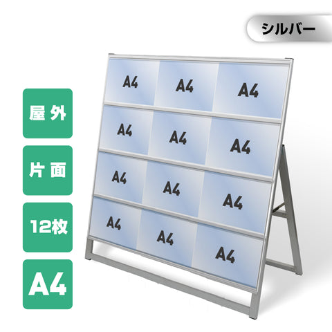 カードケーススタンド看板 A4横12枚 片面 シルバー kdks-a4y12k