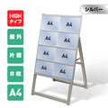 カードケーススタンド看板 A4横8枚 ハイタイプ 片面 シルバー kdks-a4y8kh 1