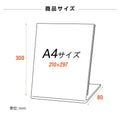 L字アクリルフォトフレーム A4 メニュースタンド 片面 a4ams-300 8