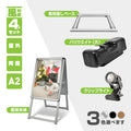 A型スタンド看板 A2 両面表示 屋外対応 防風 風対策セット 付属品付き 4点セット シルバー ブラック 木目 店舗用看板 4SET-JC-A2-D 1