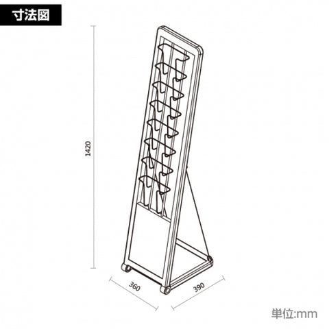 L型カタログスタンド W360xH1420mm 屋内用 雑誌・マガジンスタンド CDS-Z19