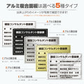 W455xH355mm 建設業許可票 A3 宅地建物取引業者票 sl1035-trkss 4