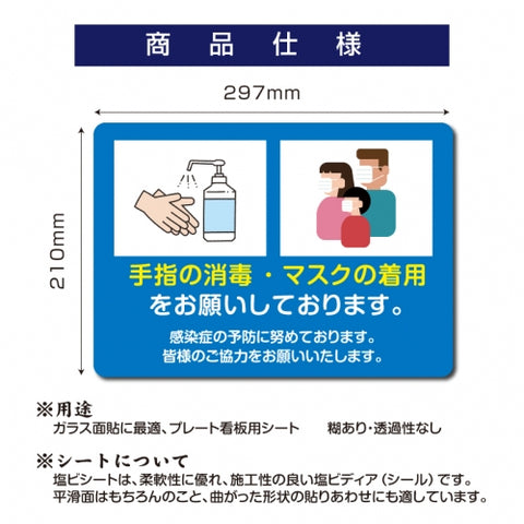 4枚セット 注意喚起 アルコール消毒標識掲示 ステッカーstk-c036-4set
