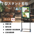 T型スタンド W480xH1360mm 屋内用 ポスタースタンド 案内スタンド CDS-A79 1