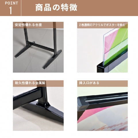 T型スタンド W480xH1360mm 屋内用 ポスタースタンド 案内スタンド CDS-A79