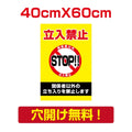 プレート看板 アルミ複合板 関係者以外 Attention-09 1