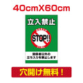 プレート看板 アルミ複合板 関係者以外 Attention-11 1