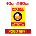 プレート看板 アルミ複合板 関係者以外 Attention-13 1