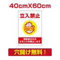 プレート看板 アルミ複合板 関係者以外 Attention-14 1