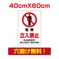 プレート看板 アルミ複合板 関係者以外 Attention-16 1
