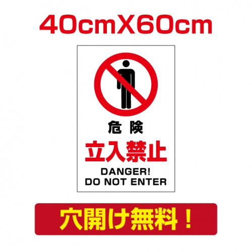 プレート看板 アルミ複合板 関係者以外 Attention-16