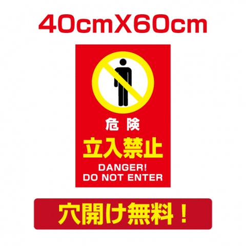 プレート看板 アルミ複合板 関係者以外 Attention-17