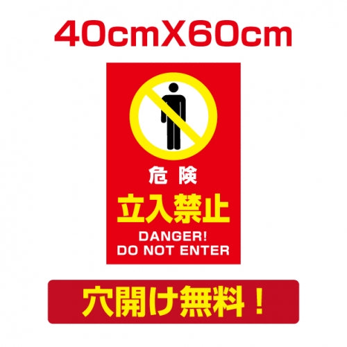 プレート看板 アルミ複合板 関係者以外 Attention-17