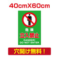 プレート看板 アルミ複合板 関係者以外 Attention-18 1