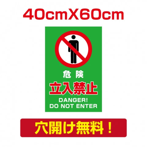 プレート看板 アルミ複合板 関係者以外 Attention-18