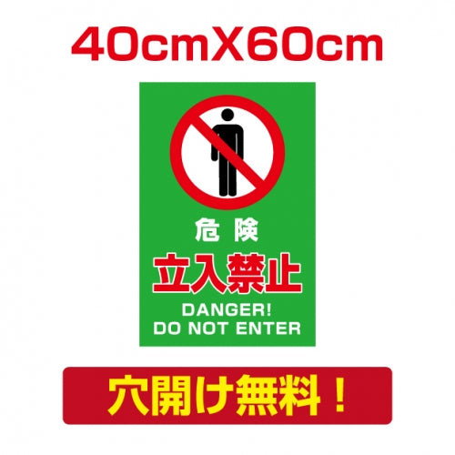 プレート看板 アルミ複合板 関係者以外 Attention-18