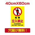 プレート看板 アルミ複合板 関係者以外 Attention-19 1