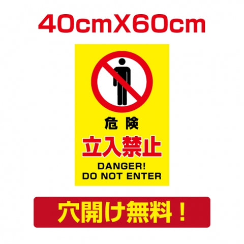 プレート看板 アルミ複合板 関係者以外 Attention-19
