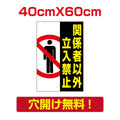 プレート看板 アルミ複合板 関係者以外 Attention-21 1