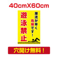 プレート看板 アルミ複合板 遊泳禁止 注意看板 屋外使用 Attention-35 1