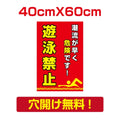プレート看板 アルミ複合板 遊泳禁止 注意看板 屋外使用 Attention-38 1