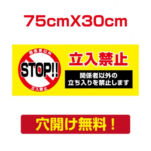プレート看板　アルミ複合板　注意看板　屋外使用 w75*h30cm Attention-47