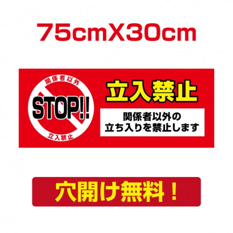 プレート看板　アルミ複合板　注意看板　屋外使用 w75*h30cm Attention-49