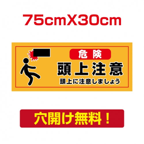 プレート看板 アルミ複合板 足元注意看板 屋外使用 w75*h30cm Attention-52