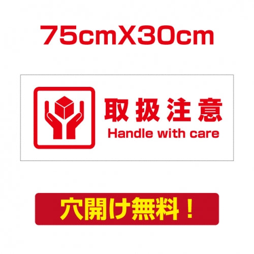 プレート看板　アルミ複合板　注意看板 屋外使用 w75*h30cm Attention-53