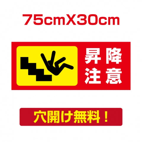 プレート看板　アルミ複合板　注意看板 w75*h30cm　Attention-54