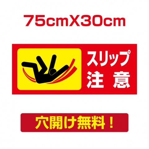 プレート看板　アルミ複合板　注意看板 w75*h30cm　Attention-55