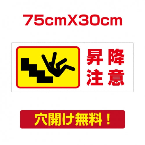 プレート看板　アルミ複合板　注意看板 w75*h30cm　Attention-59