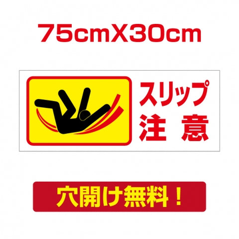 プレート看板　アルミ複合板　注意看板 w75*h30cm　Attention-60