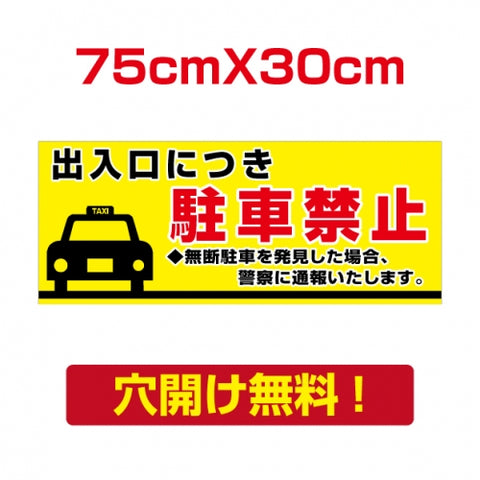 プレート看板　アルミ複合板　注意看板 屋外使用 w75*h30cm　Attention-61