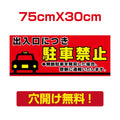 プレート看板　アルミ複合板　注意看板 屋外使用 w75*h30cm　Attention-62 1
