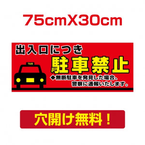 プレート看板　アルミ複合板　注意看板 屋外使用 w75*h30cm　Attention-62