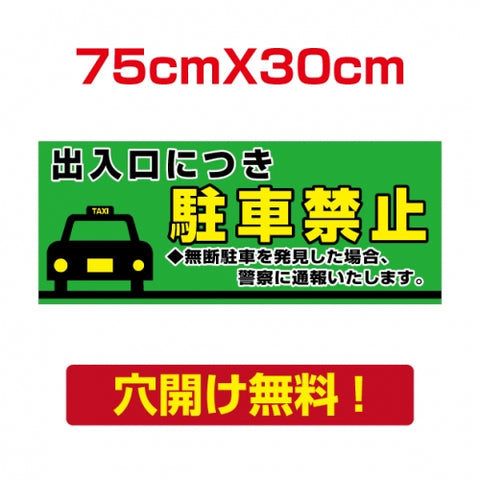 プレート看板　アルミ複合板　注意看板 屋外使用 w75*h30cm　Attention-63