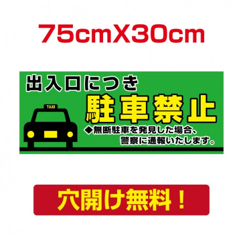 プレート看板　アルミ複合板　注意看板 屋外使用 w75*h30cm　Attention-63
