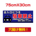 プレート看板　アルミ複合板　注意看板 屋外使用 w75*h30cm　Attention-64 1
