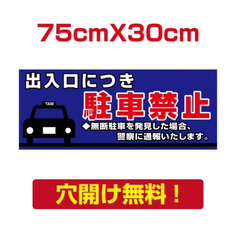 プレート看板　アルミ複合板　注意看板 屋外使用 w75*h30cm　Attention-64