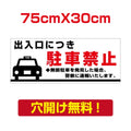 プレート看板　アルミ複合板　注意看板 屋外使用 w75*h30cm　Attention-65 1